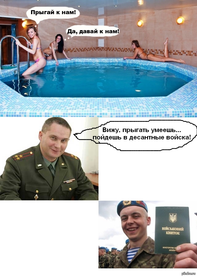 Прикол прыгай ответы картинка, извини меня пожалуйста