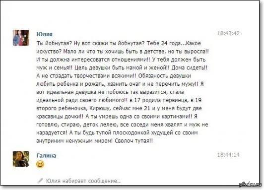 Какой милый женский батхерт.