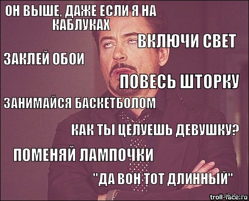 Проблема, всех высоких