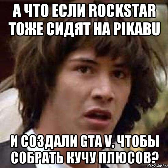� ��� ���� Rockstar ���� ����� �� Pikabu...