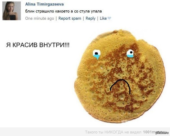 Но как друг сойдет