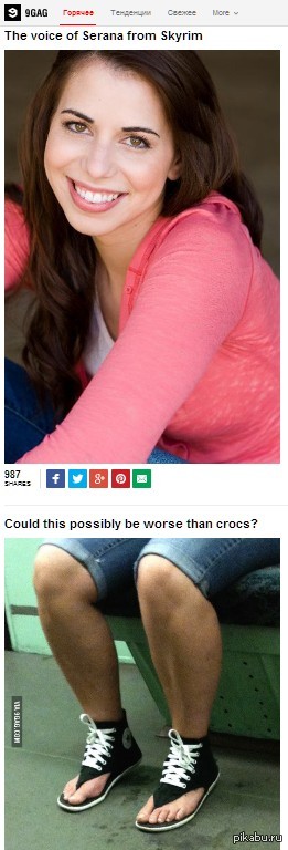 совпадение на 9GAG