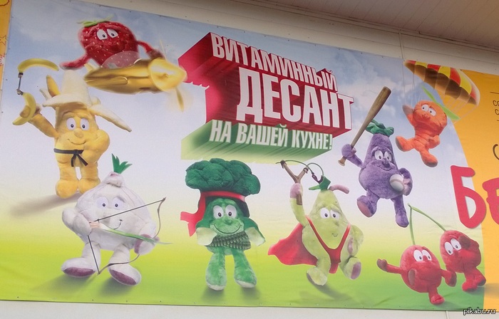 Меня пугает эта груша