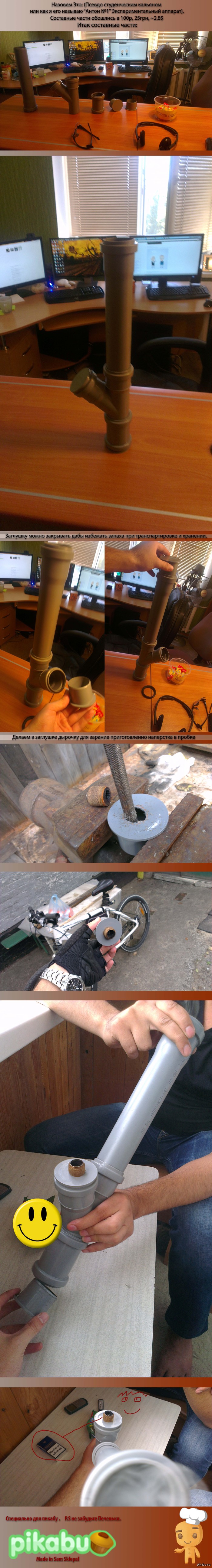 Экспериментальный аппарат №1 (Похожего не нашел)