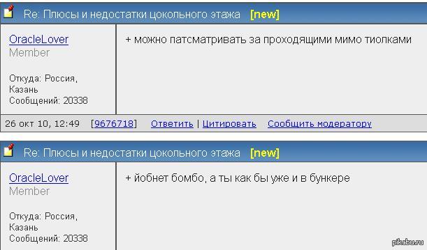 квартира в цоколе плюсы и минусы. Смотреть фото квартира в цоколе плюсы и минусы. Смотреть картинку квартира в цоколе плюсы и минусы. Картинка про квартира в цоколе плюсы и минусы. Фото квартира в цоколе плюсы и минусы