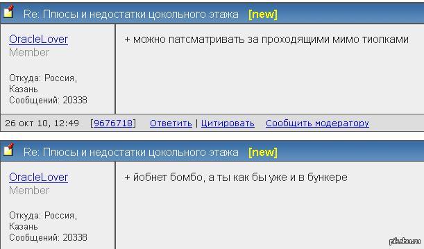 Плюсы и Минусы Цокольного Этажа | Пикабу