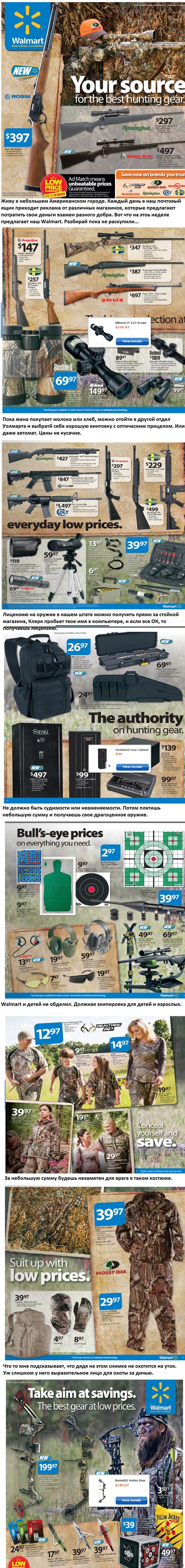 ������ � Walmart