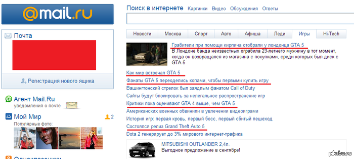 GTA, ��� �� �������, ��������!