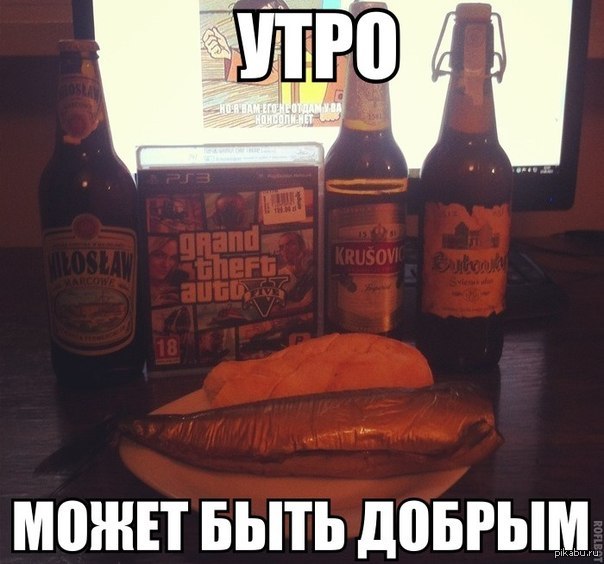 Доброе утро черный юмор картинки