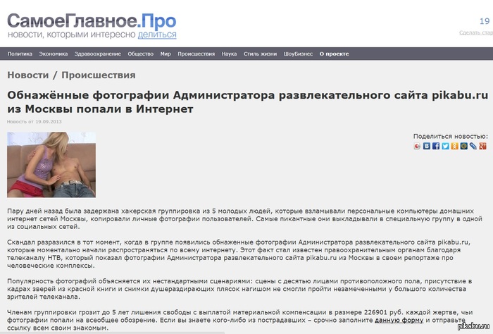 Поднимите в ТОП!!! Коммент для минусов и ссылка на нормальный размер новости внутри!