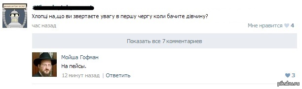 Пейсы | Пикабу