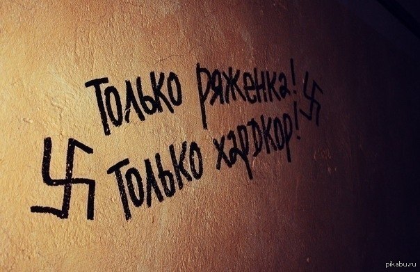 Ряженка | Пикабу