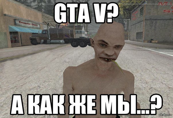 Мемы гта. ГТА мемы. ГТА 5 Мем. Мемы про ГТА 5. GTA online мемы.