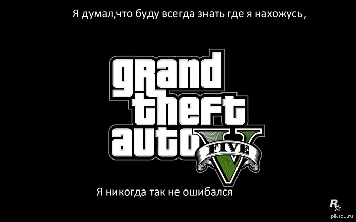 Gta 5