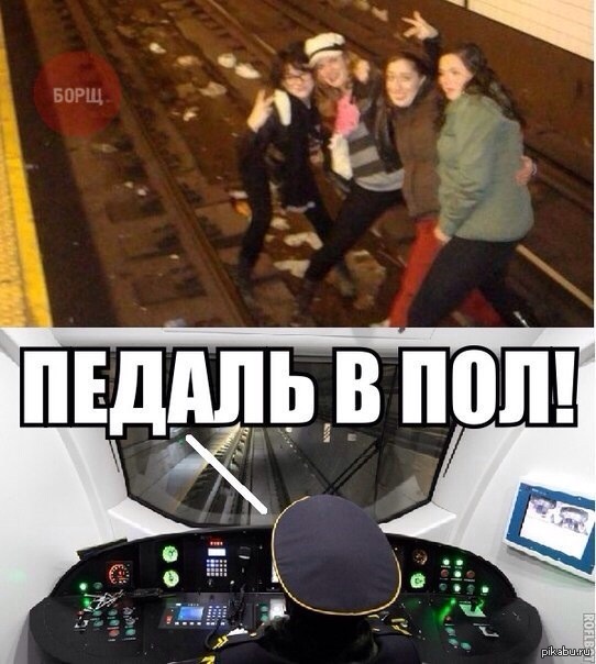 Педаль..не мое