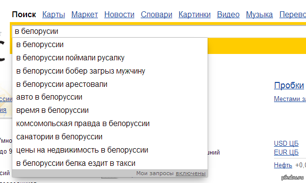 Суровая страна...