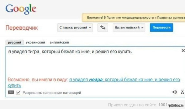 Перевод Картинки Онлайн С Англ На Русский