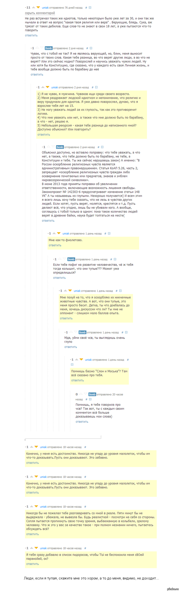 �� ��, � ������ ��������� ��� ���?