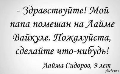 Фанатизм, фанатизм...