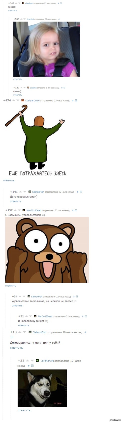 Комментарии на пикабу.