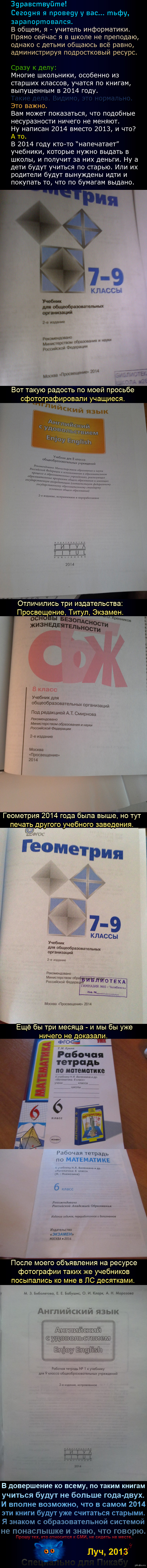 Министерство образования изобрело машину времени (длиннопост). | Пикабу