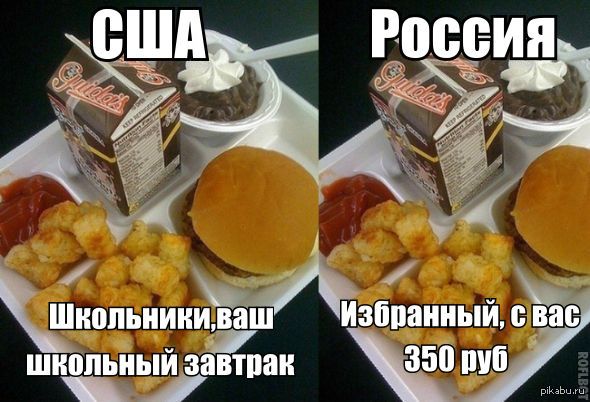 Россия щедрая душа картинки с юмором