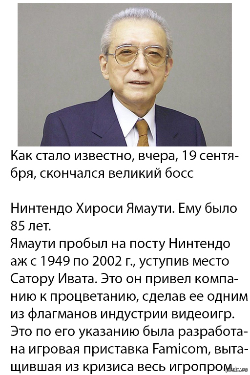 ��������� 3-� ��������� �������� Nintendo - ������ �����