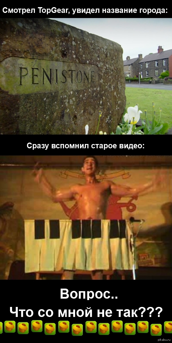 город Пенистон