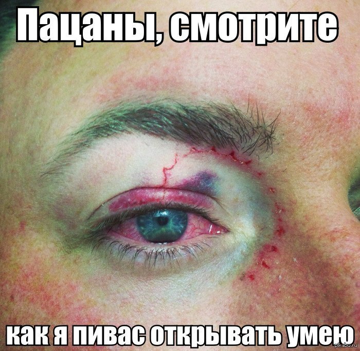 Дай дураку бутылку пива.