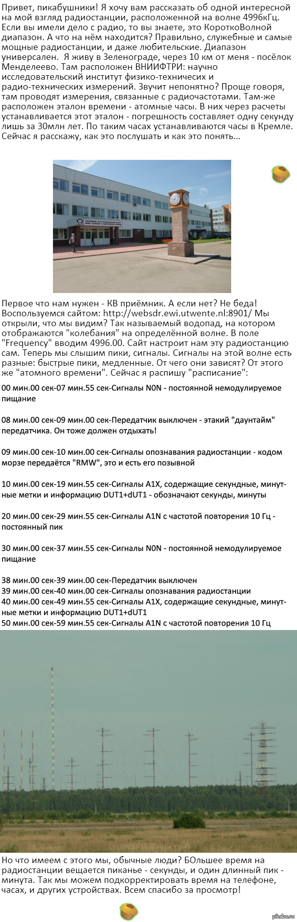 Радио: истории из жизни, советы, новости, юмор и картинки — Все посты,  страница 8 | Пикабу