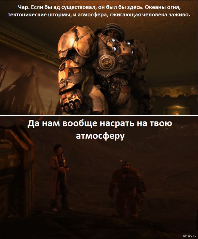 StarCraftII. Чар.