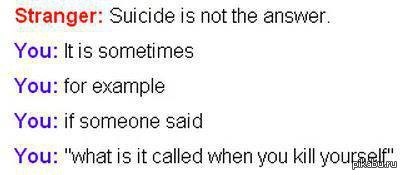 When you call текст. Suicide is not a joke. What an Strange answer. Gag перевод на русский.