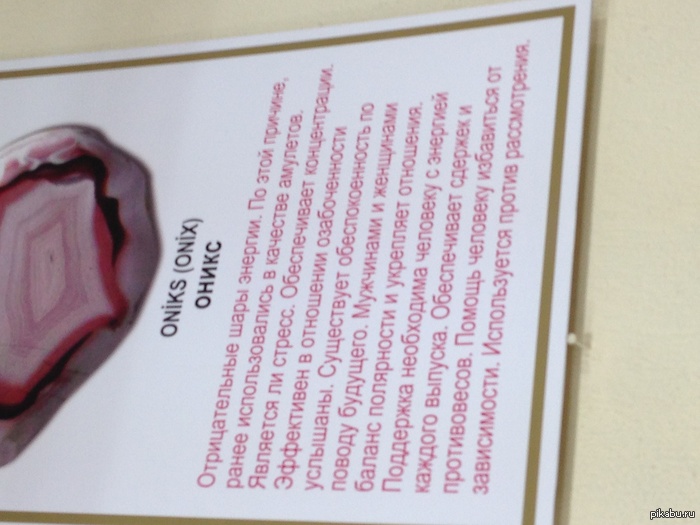 Магазин оникса в Памуккале