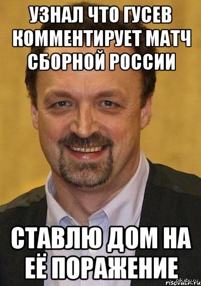 Ох уж этот Гусев... | Пикабу