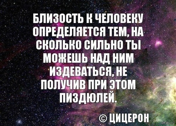 Мне кажется или людишки лишились способность думать ?! - Ахренел, Цицерон, Фраза