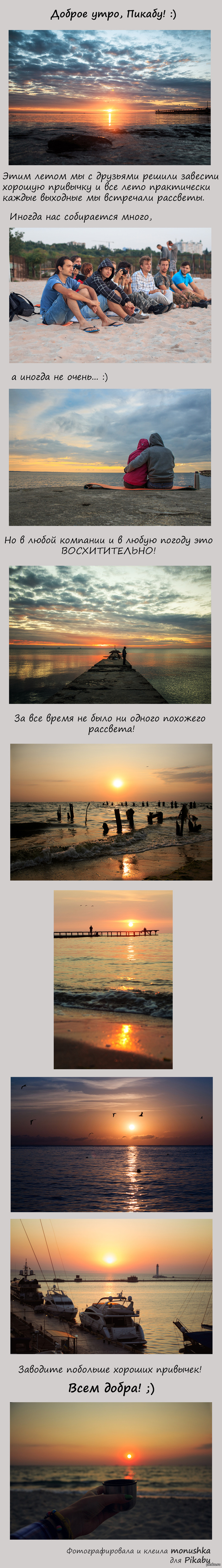 ������ ����, ������!