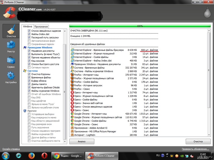 Internet Explorer  !