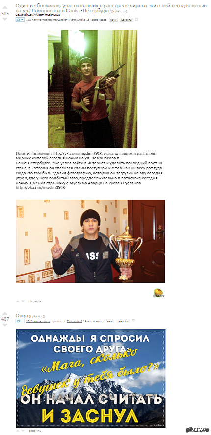 Пикабу троллит