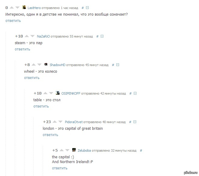 Комменты на Пикабу радуют всегда