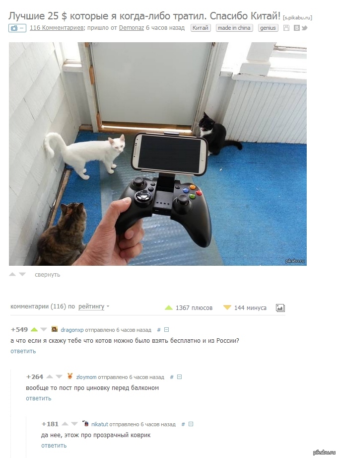 Комментарии Доставляют