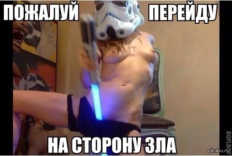 Звездные войны - NSFW, Star Wars, Клубничка