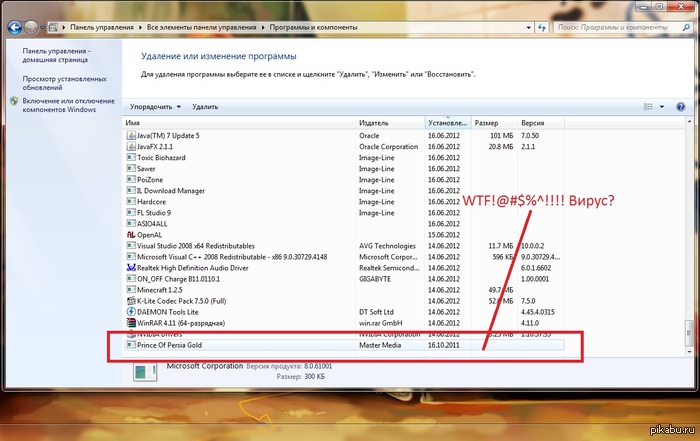 Что за хрень? Не удаляется, в реестре не видно.