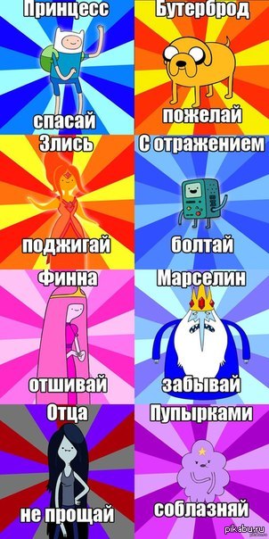 adventure time