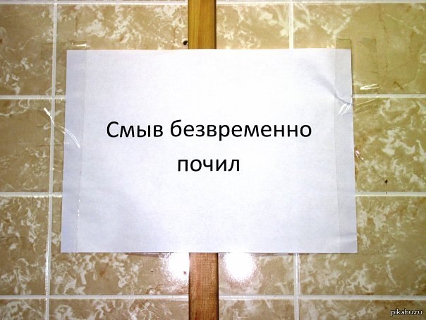 Надпись в туалете | Пикабу