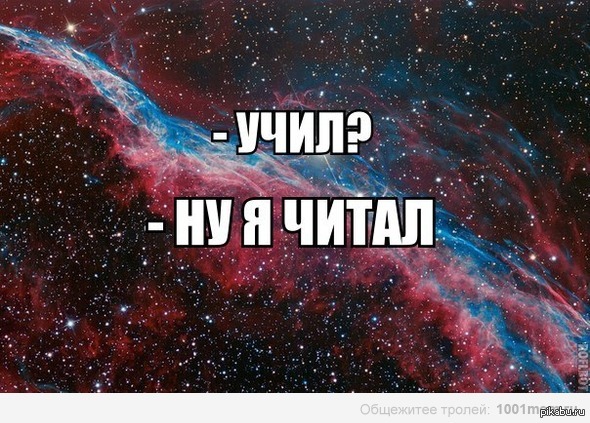 Этот вопрос-ответ будет жить в веках... - Вопрос, Ответ, Что то особенное, Космос, Не мое