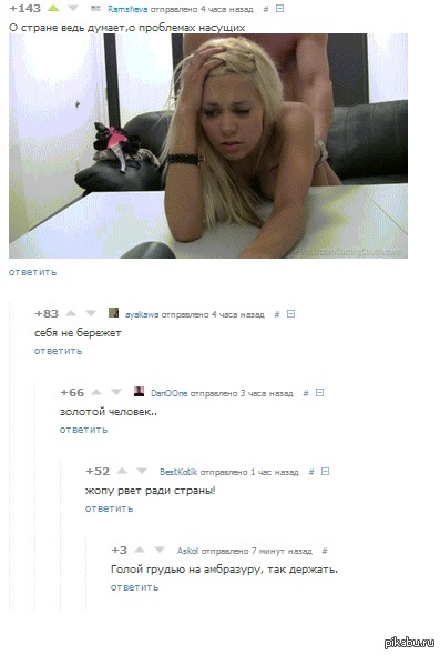 Comments=) - Comments, Humor, NSFW