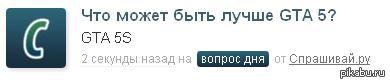 Секунду назад текст. Секунду назад. 1 Секунда назад. На 5 сек назад. Я спрашивающий как зовут секунду назад.