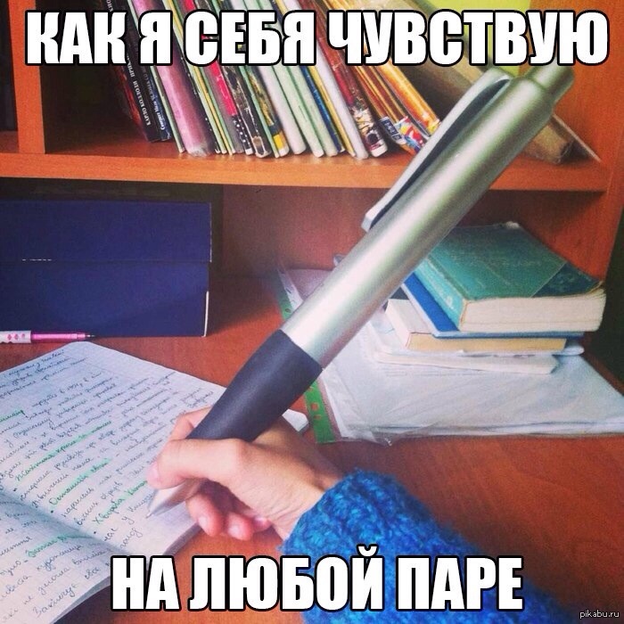 То самое чувство