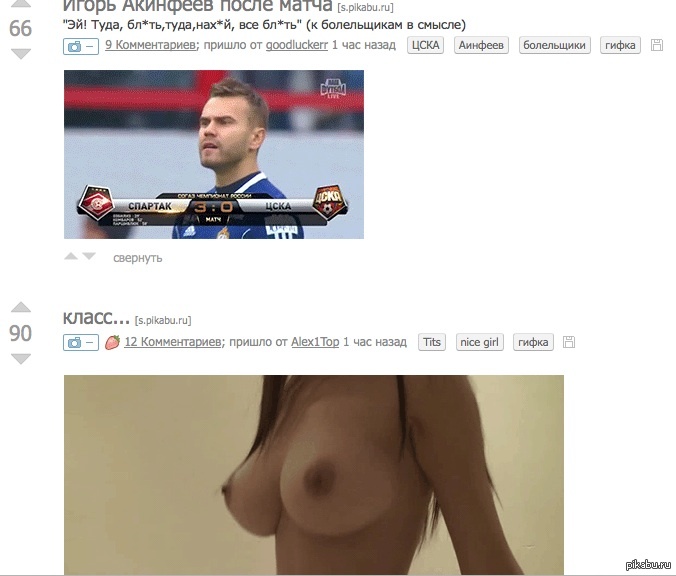 Funny match on peekaboo - Boobs, Football, NSFW