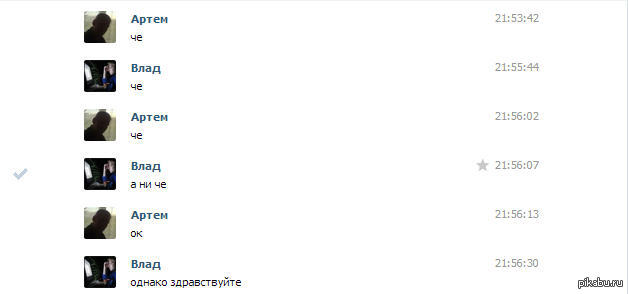 Однако здравствуйте